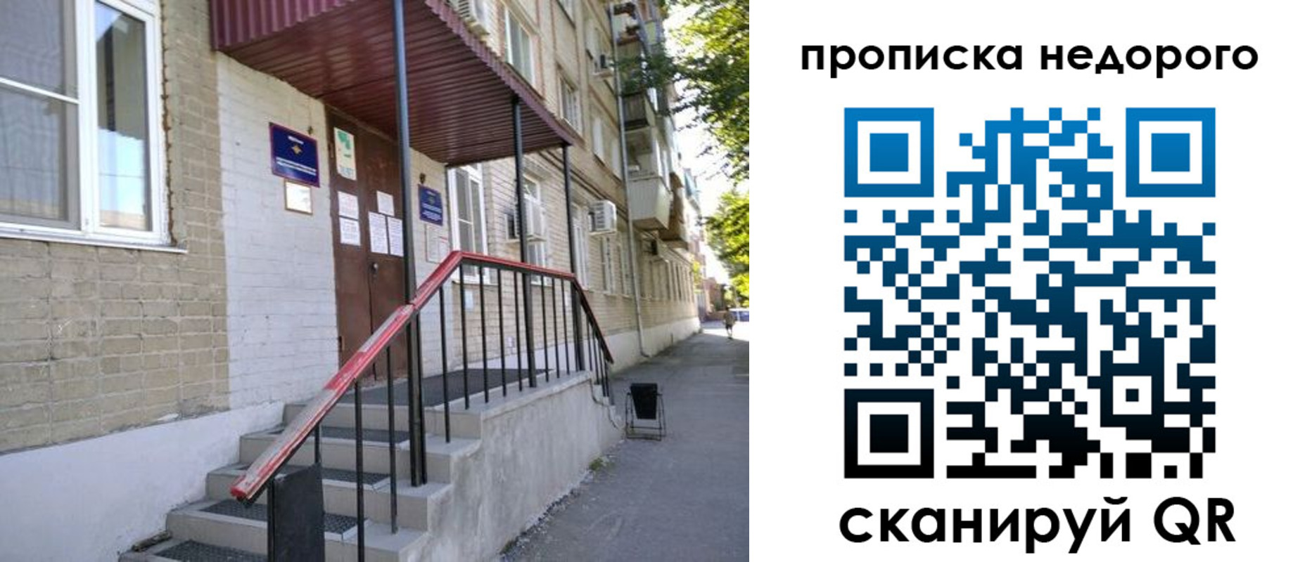 прописка в квартире в Медвежьегорске
