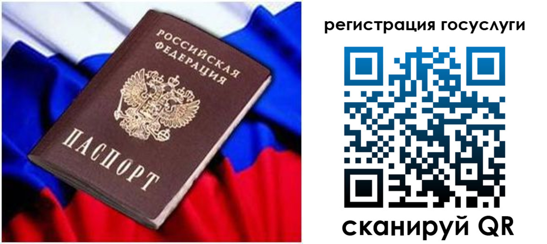 временная регистрация законно в Медвежьегорске